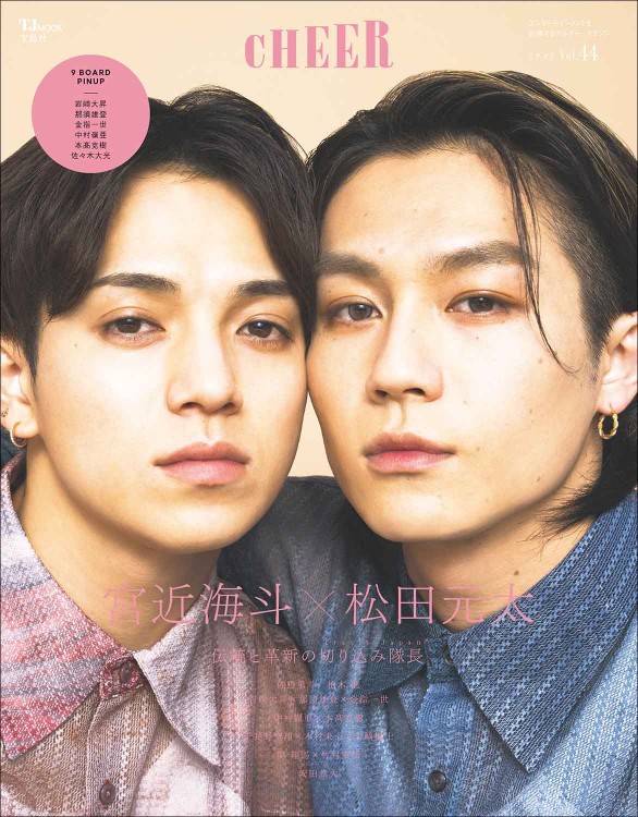 CHEER Vol.44 | 商品カテゴリ一覧,宝島社公式商品 | | 宝島チャンネル