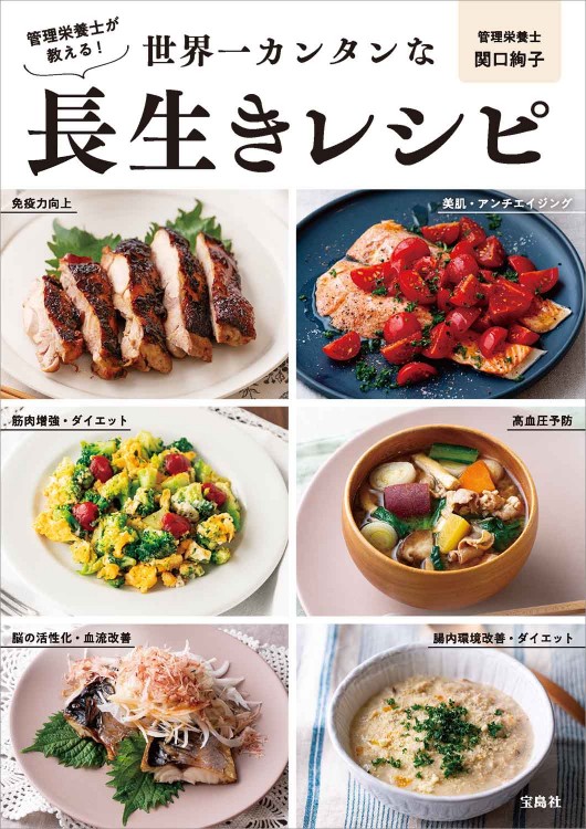 夫・竹原慎二のがんを消したカラダにいい食べ物と習慣43 | 商品