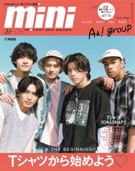 mini 2022年11月号 | 商品カテゴリ一覧,宝島社公式商品 | | 宝島