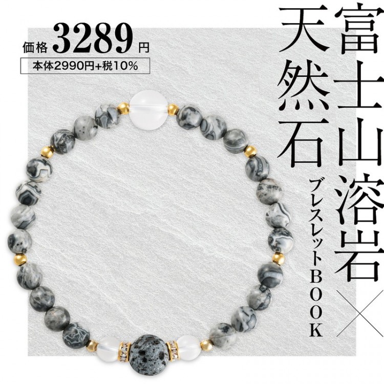 鑑賞石 パワーストーン 天然石 天然石パワーストーン組み合わせバイブル-154種の石の詳細データ&目的