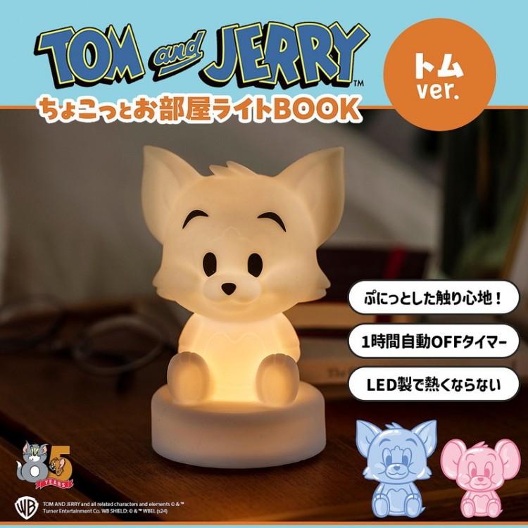 チャーミーキティ お部屋ライトBOOK | 商品カテゴリ一覧,宝島社公式