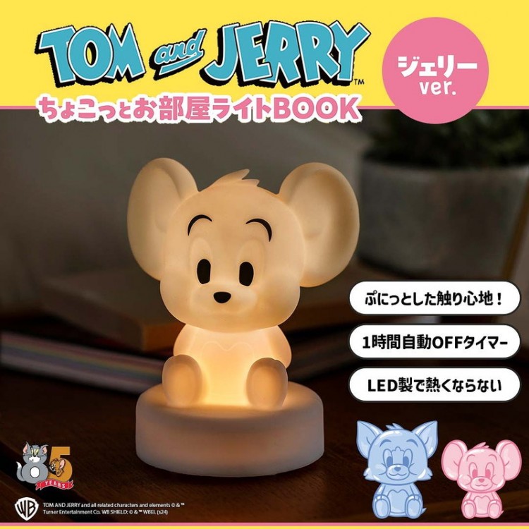 チャーミーキティ お部屋ライトBOOK | 商品カテゴリ一覧,宝島社公式
