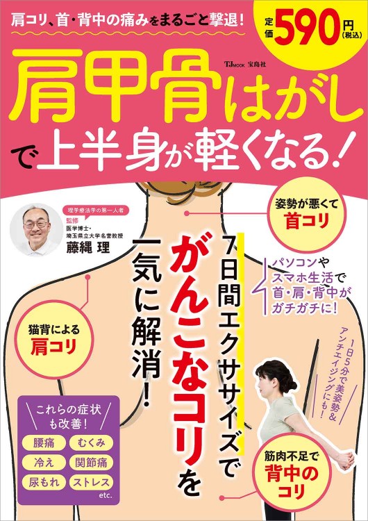 血流は“静電気デトックス”でよみがえる | 商品カテゴリ一覧