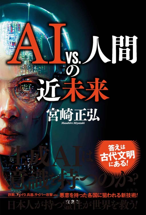 ワイド新版 田中角栄 100の言葉 | 商品カテゴリ一覧,宝島社公式商品
