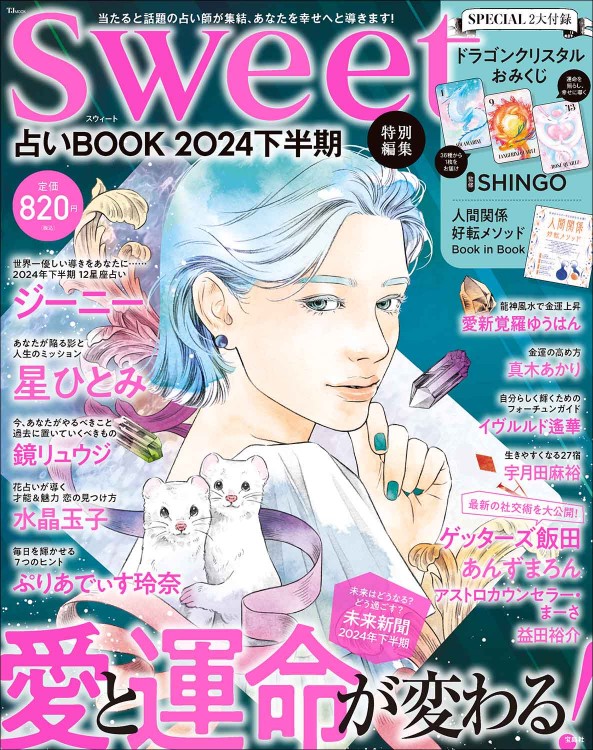 昭和の「黒幕」100人 | 商品カテゴリ一覧,宝島社公式商品 | | 宝島