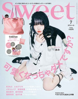 sweet 2024年7月号 | 商品カテゴリ一覧,宝島社公式商品 | | 宝島チャンネル