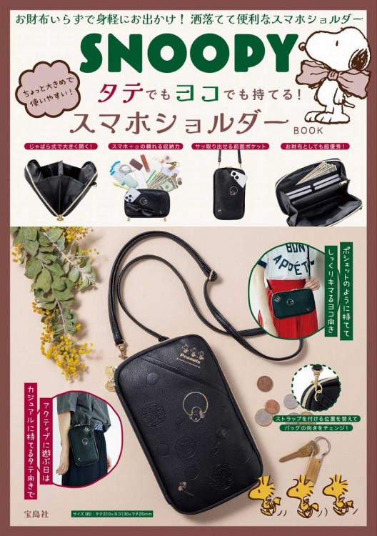 ヴァイスシュヴァルツ｜Disney SPECIAL CARD BOOK | 商品カテゴリ一覧