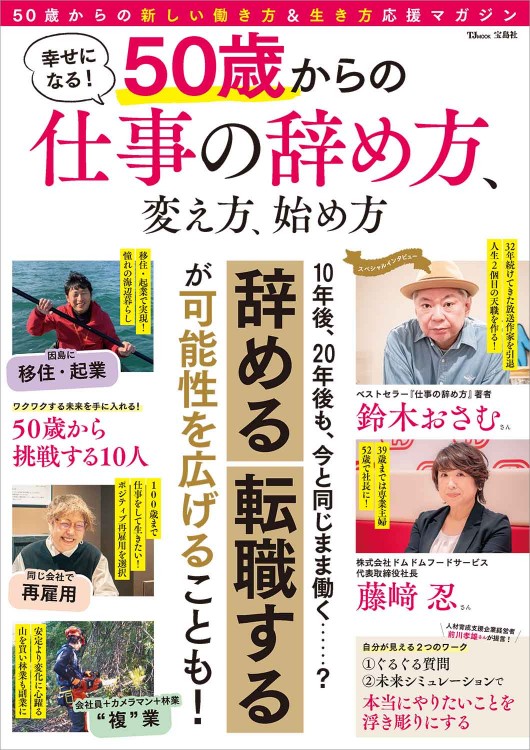 【中古】 男を上げる！正しい酒の飲み方 いい店、いい酒、大人の飲み方・付き合い方！/宝島社 TD005212_20200610092634.jpg