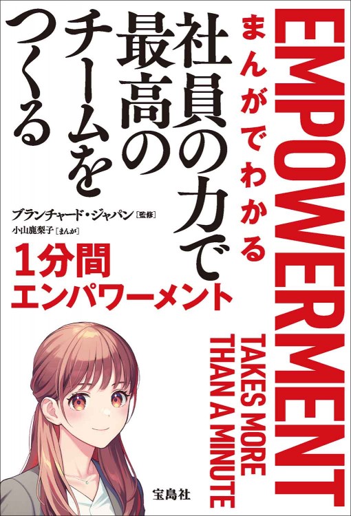 おかしな友情 宝島社 おかしな友情 正反対のウチらが一生モノの友達になるまで | 商品