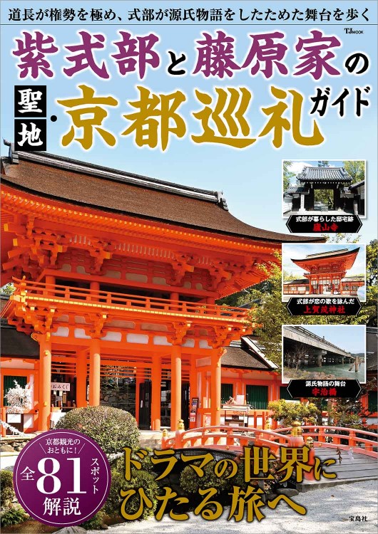 夢の宇宙旅行 完全ガイド | 商品カテゴリ一覧,宝島社公式商品 | | 宝島