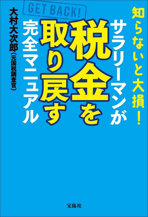 急騰必至！ コロナショック後の成長株100 完全カタログ | 商品