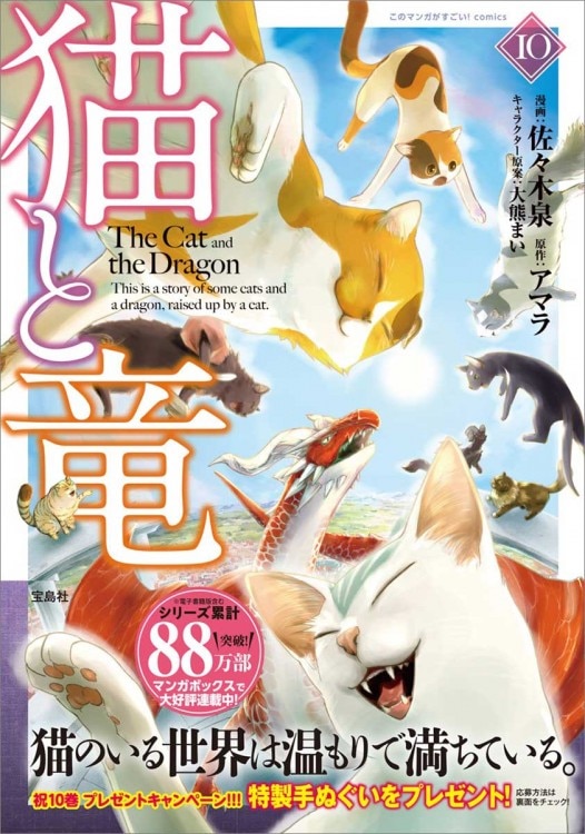 戦慄の魔術師と五帝獣5 | 商品カテゴリ一覧,宝島社公式商品 | | 宝島