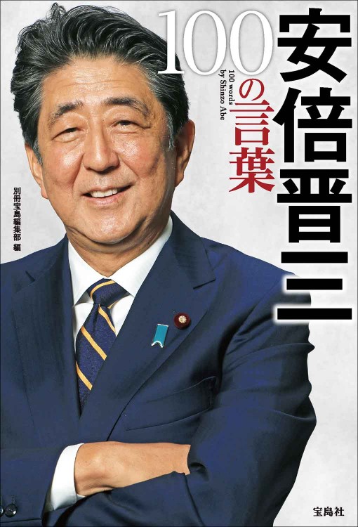 月刊『Hanada』9月「安倍晋三元総理追悼大特集号」が、発売前に