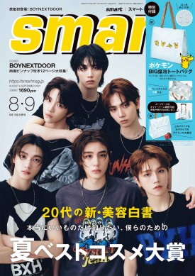 新品◎箱付未開封☆百年の孤独☆4本セット☆2024年8月2024年9月出荷分 MonoMax（モノマックス） 2024年4月号 (発売日2024年03月08日