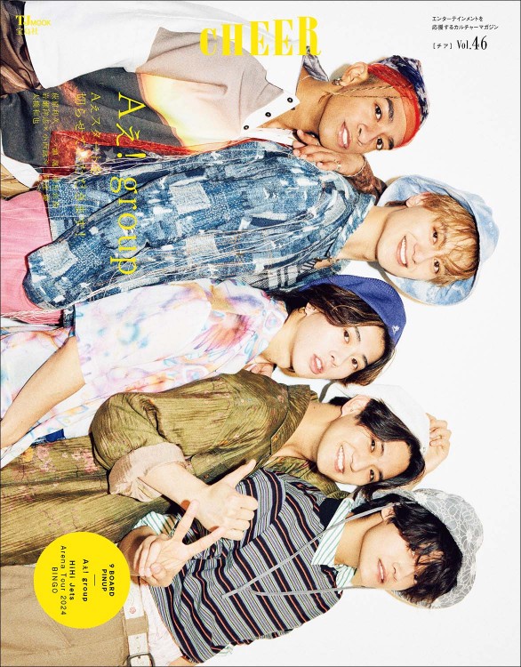 Cherrybullet POW 開封済みアルバム 購入ページ CHEER Vol.46 | 商品カテゴリ一覧,宝島社公式商品 | | 宝島チャンネル