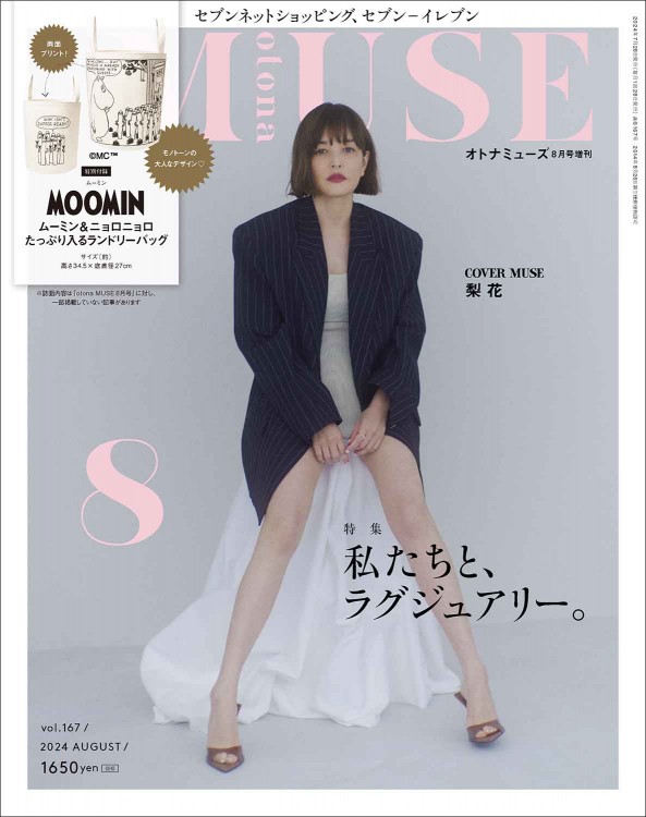 sweet 2021年11月号 | 商品カテゴリ一覧,宝島社公式商品 | | 宝島