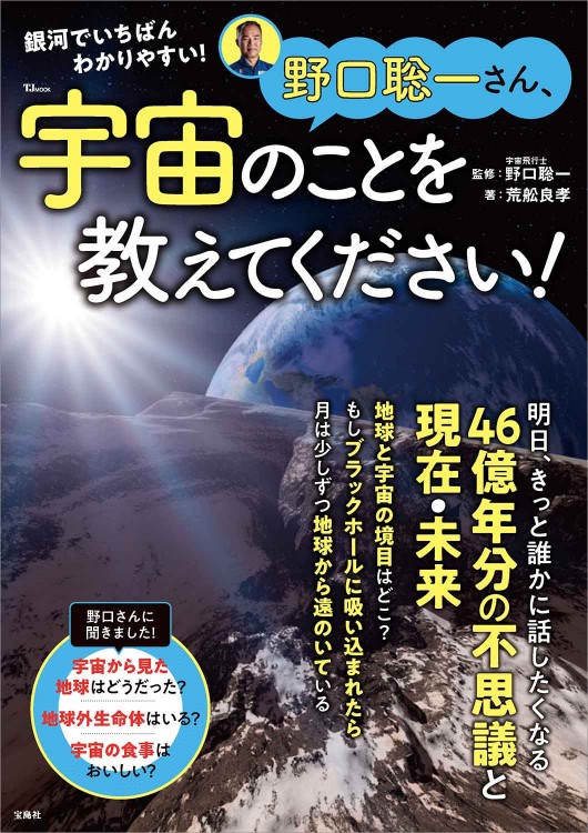 口呼吸をやめて万病を治す！ | 商品カテゴリ一覧,宝島社公式商品