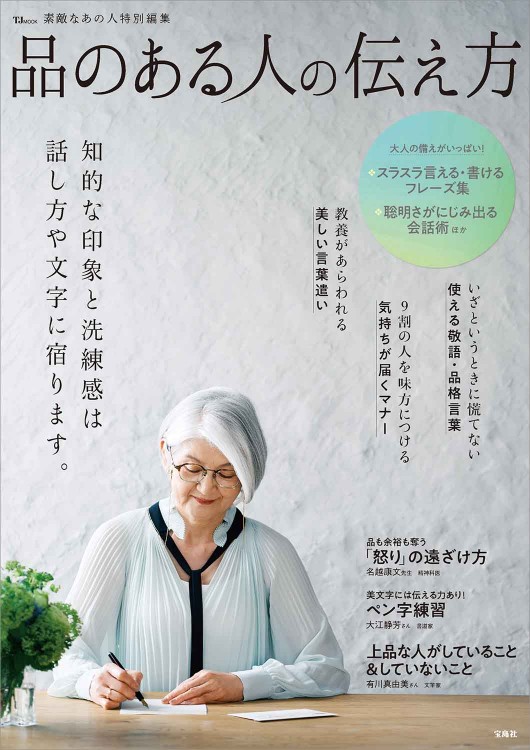 斎藤一人 お金の神様に好かれる人のスゴい口ぐせ | 商品カテゴリ