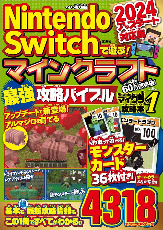 Switchカセット詰め合わせ マイクラ抜き Amazon.co.jp: Minecraft (マインクラフト) - Switch (【Amazon.co.jp