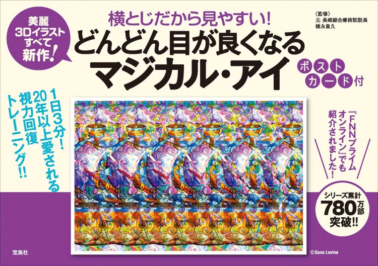 Disney STORE special pouch book produced by Daichi Miura | 商品