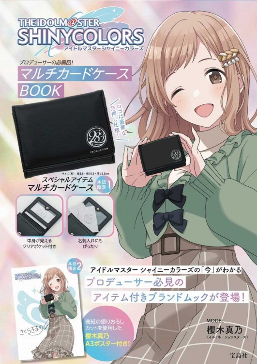 ま*郎様 シャニマス　カードフォリオ　キャンペーン当選品　ライティングアートボー 4573685155434-2.jpg?1