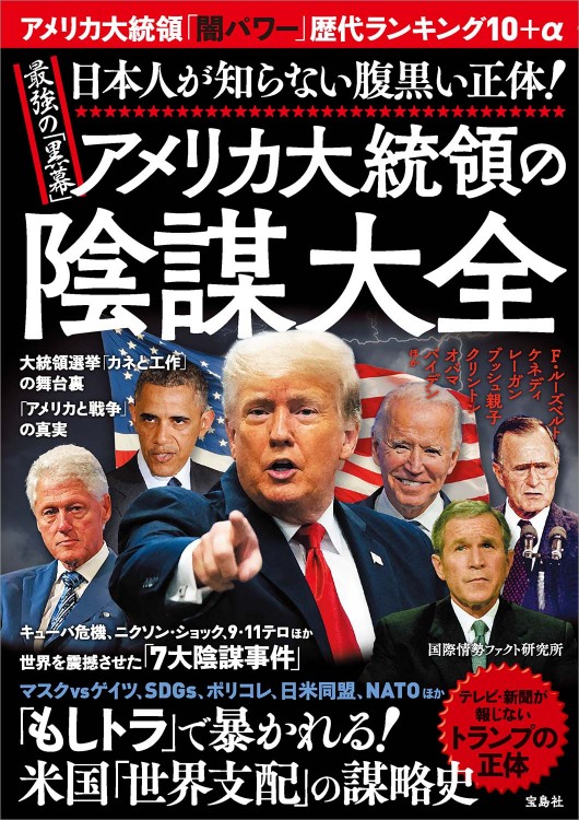 日本の黒幕 Amazon.co.jp: 誰も書けなかった日本の黒幕 : 森 功, 伊藤 博敏