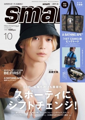 雑誌 ムック 本 全て - smart」の検索結果│宝島社の通販 宝島