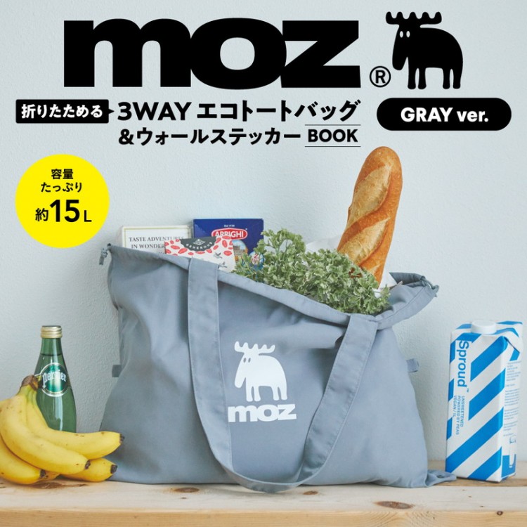 moz 折りたためて変形できる！ 3WAYエコトートバッグ＆ウォール