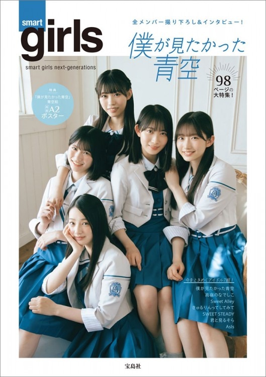 幕末・維新ナンバーワン決定戦 | 商品カテゴリ一覧,宝島社公式