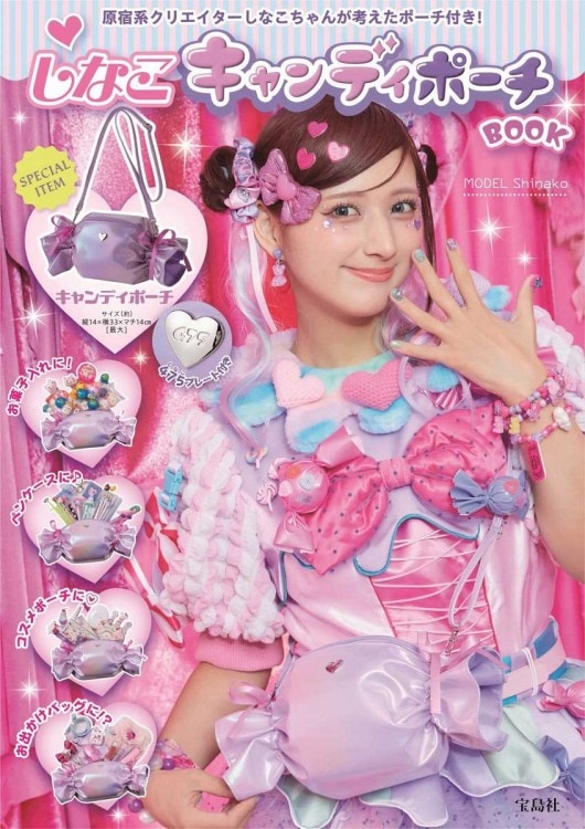 しなこキャンディポーチBOOK Unicorn Pink | 商品カテゴリ一覧