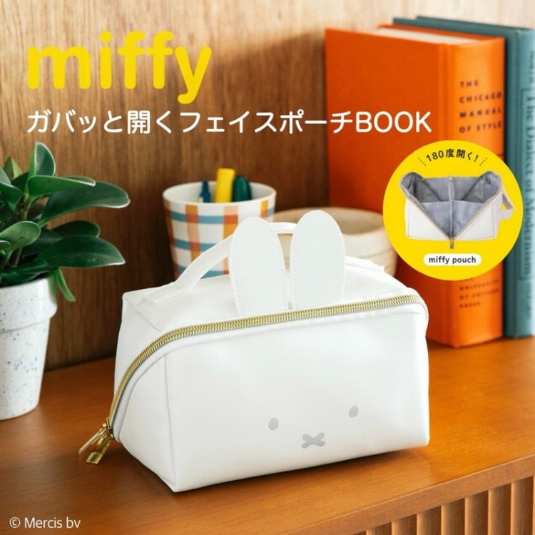 スイカゲーム ぬいぐるみポーチBOOK | 商品カテゴリ一覧,宝島社
