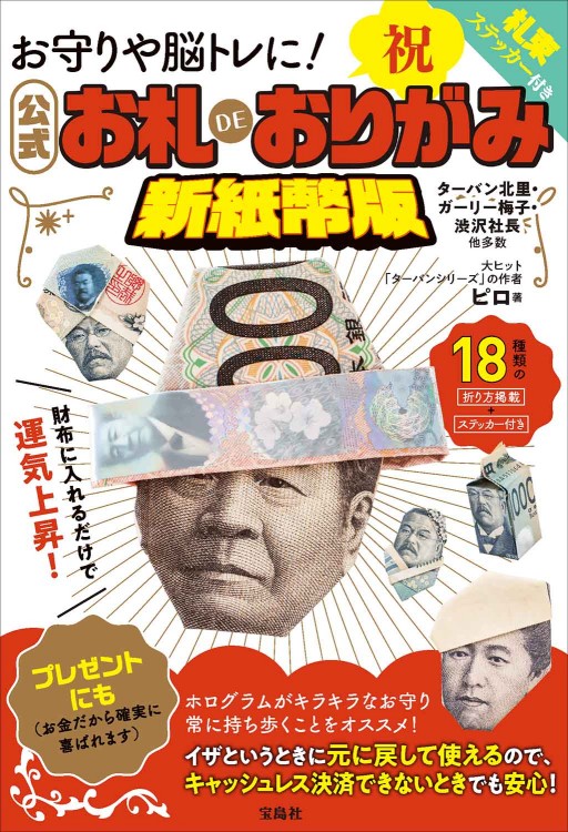 美優紀です。 【通常版】 | 商品カテゴリ一覧,宝島社公式商品 | | 宝島