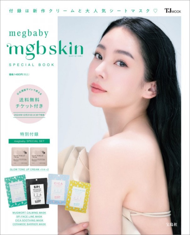 MC-14 別冊宝島　６４０　美肌スキンケア　５　シミ　シワ　たるみ MC-14 別冊宝島 640 美肌スキンケア 5 シミ シワ たるみ