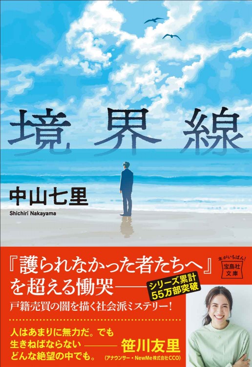 自分で治す過敏性腸症候群の本 | 商品カテゴリ一覧,宝島社公式商品