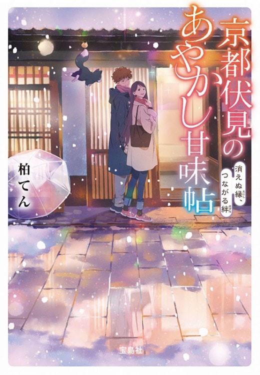 Disney STORE special pouch book produced by Daichi Miura | 商品