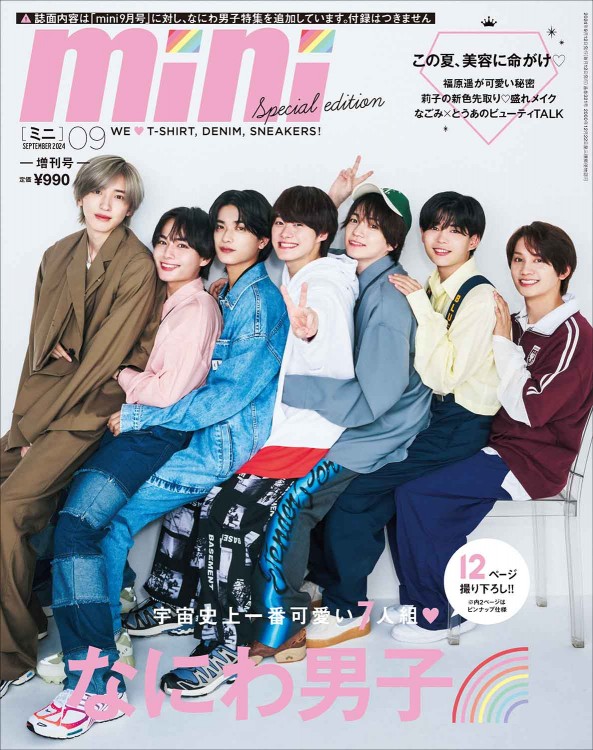 mini  2024ǯ9������� �ʤˤ��˻� SPECIAL EDITION