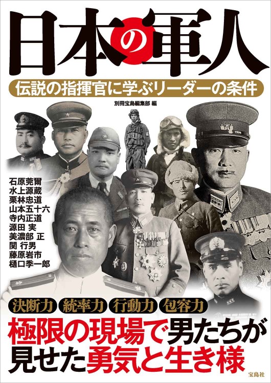 小説 角福戦争』（浅川 博忠）｜講談社