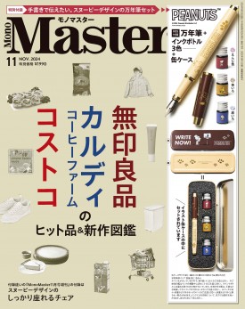 もっと黒を愉しむ万年筆インク6色セットつき 万年筆のある毎日 | 商品