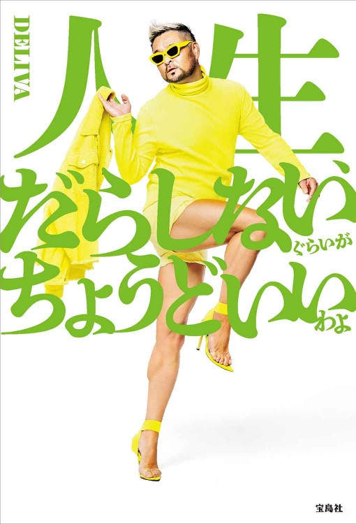 マンガ 恋なんて贅沢が私に落ちてくるのだろうか？ | 商品