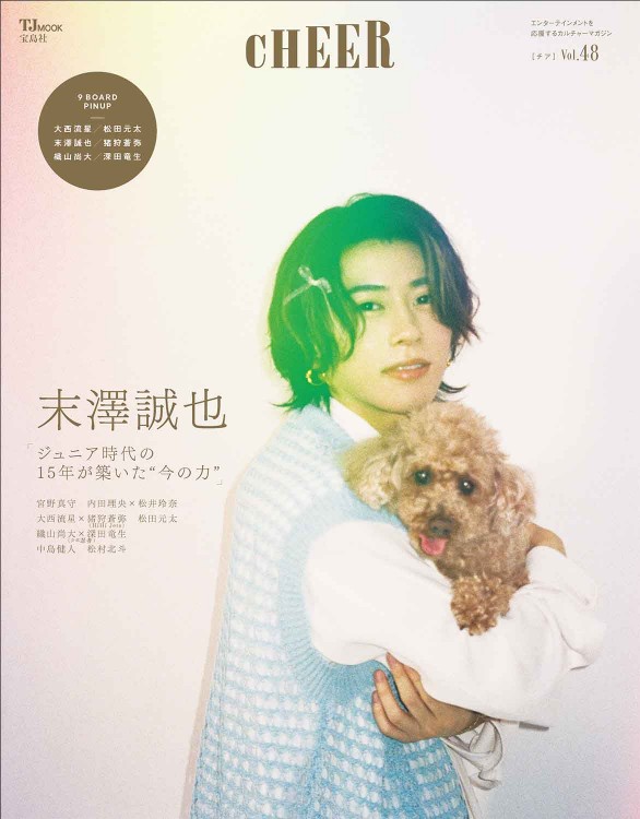 CHEER Vol.48 | 商品カテゴリ一覧,宝島社公式商品 | | 宝島チャンネル
