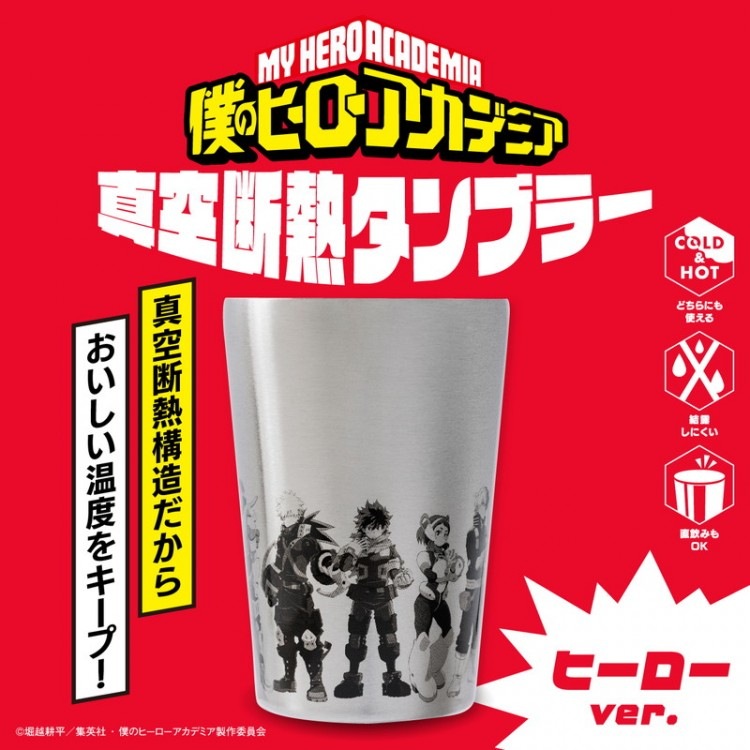 僕のヒーローアカデミア 真空断熱タンブラー ヒーローver. | 商品