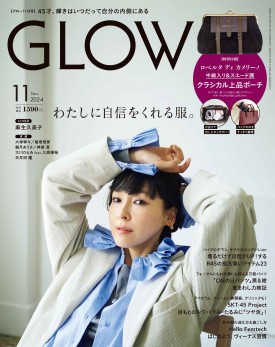GLOW 2024年11月号 | 商品カテゴリ一覧,宝島社公式商品 | | 宝島チャンネル