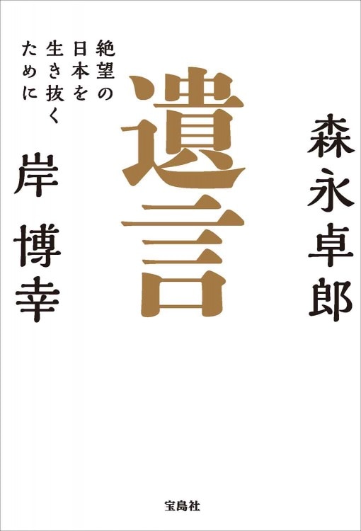 本田宗一郎という生き方 | 商品カテゴリ一覧,宝島社公式商品 | | 宝島