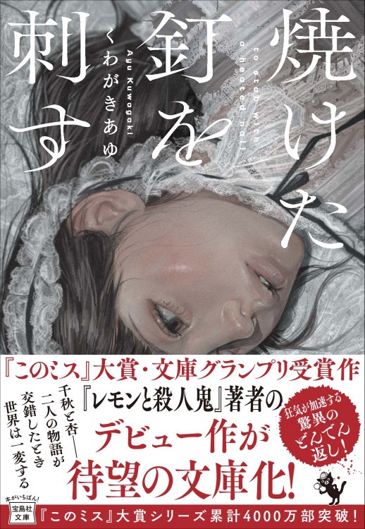 服を買うなら、捨てなさい | 地曳 いく子 |本 | 通販 | Amazon