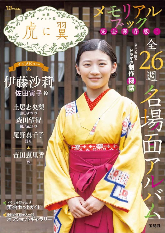 けろけろけろっぴ お部屋ライトBOOK special package ver