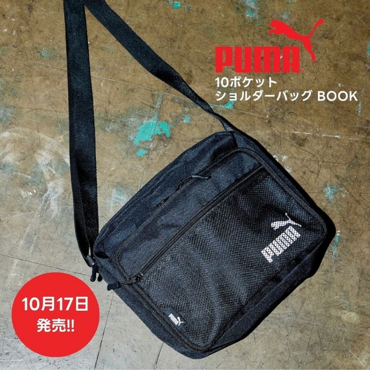 あなたの知らないプーマ　本　puma あなたの知らないプーマ 本 puma