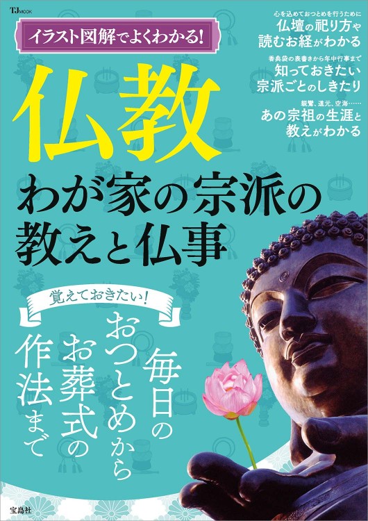 自在に使える仏教イラスト歳時記 仏教伝来 日本史イラスト - No: 23169987｜無料イラスト・フリー素材