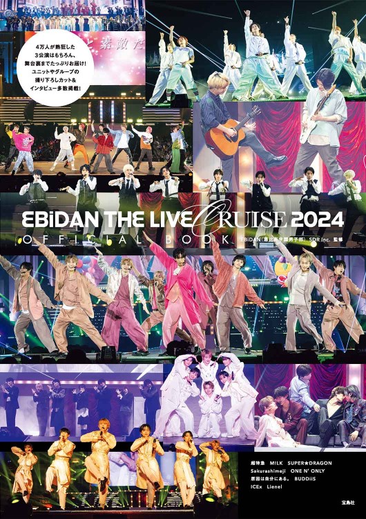 HMVモバガチャ】EBiDAN THE LIVE CRUISE 2024 アクリルクリップ