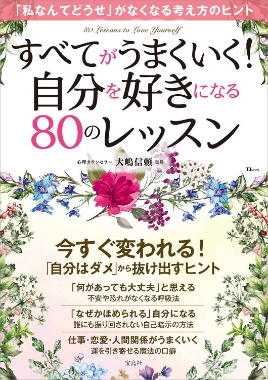 ラクに人生うまくいく！直感が3分で目覚める！　さがわあつし ラクに人生うまくいく! 直感が3分で目覚める!―Remote Viewing | さがわ