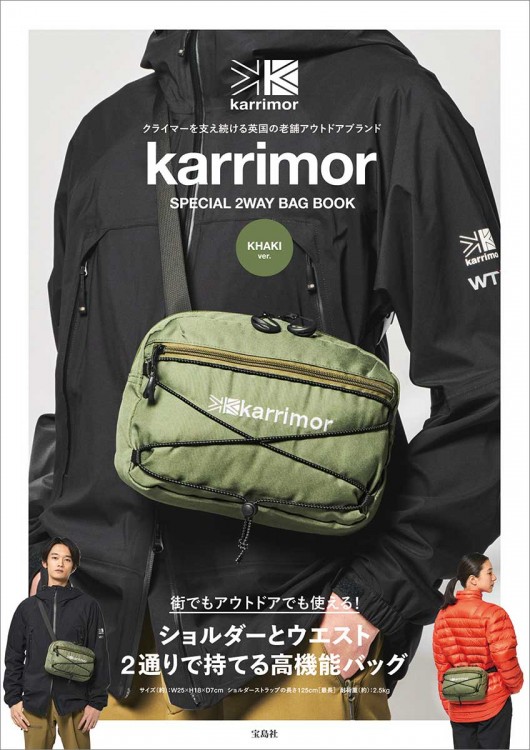 moz BIG BACKPACK BOOK GRAY ver. | 商品カテゴリ一覧,宝島社公式商品